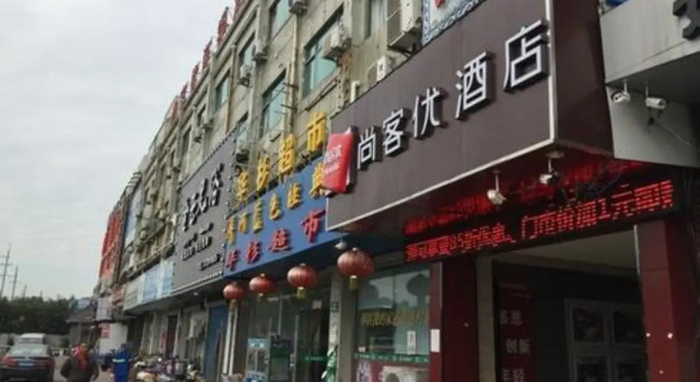 Thank Inn Plus Hotel Shanghai Songjiang District Yexie Town Yexingong Road, Varaa Hotelli Shanghai Shanghai