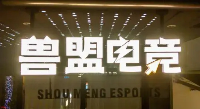Beast Alliance E-sports Hotel, Забронировать Отель Наньнин Гуанси