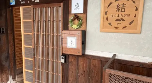 Old-Style Inn Yuihonmachi Yashiki