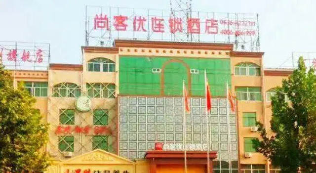 Thank Inn Hotel Shandong Weifang Qingzhou Civil Affairs Bureau, Prenota Hotel Qingzhou Shandong