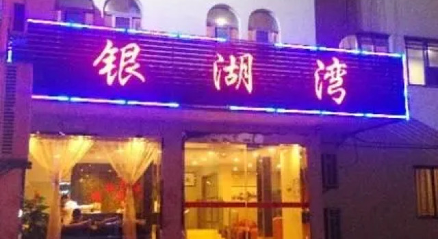 Yinhu Bay Express Hotel-wuxi, Buchen Sie Hotel Changzhou Jiangsu
