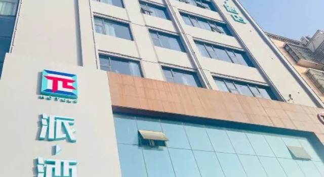 Pai Hotel (Xiangcheng Lianhua Avenue People's Park), Book Hotel Shuizhai Henan
