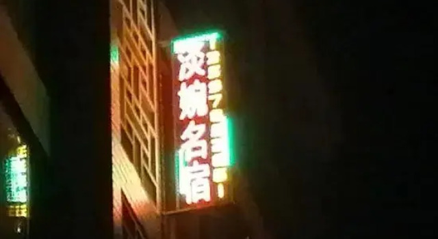Wudang Mountain Danwan Homestay, Prenota Hotel Shiyan Hubei