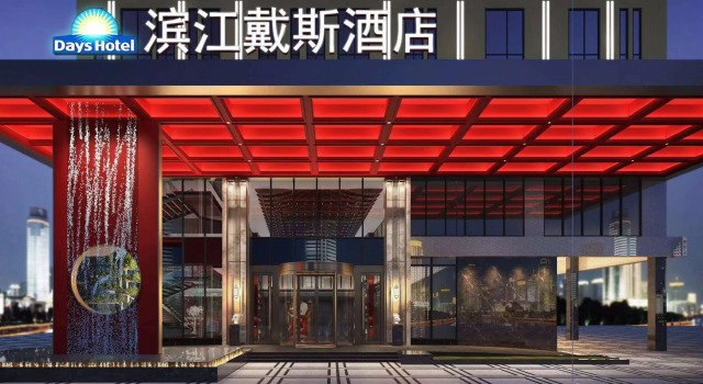 Days Hotel by Wyndham Binjiang Changsha