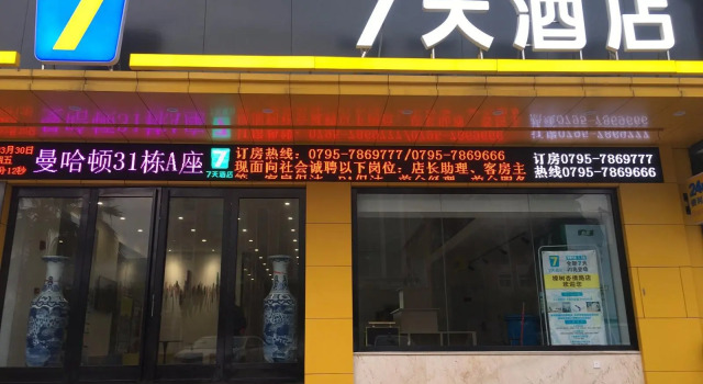 7 Days Inn·Zhangshu Xingfo Road, Rezerwuj Hotel Zhangshu Jiangxi