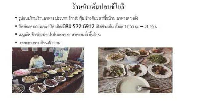 Baan Saimook, Book Hotel Pak Nam Pran Hua Hin