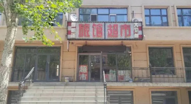 Happy Meeting Hotel, Varaa Hotelli Tieli Heilongjiang
