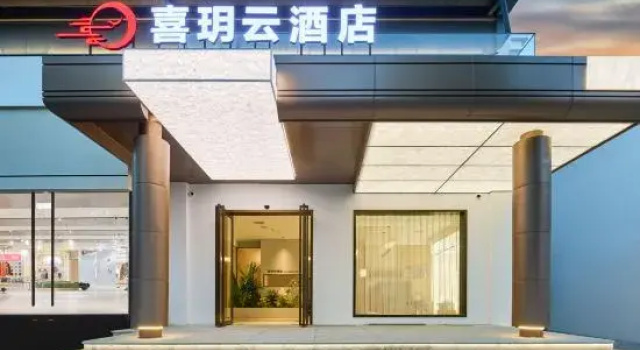 Xiyue Cloud Hotel (Luoyang Yingtianmen Luoyi Ancient City Branch)