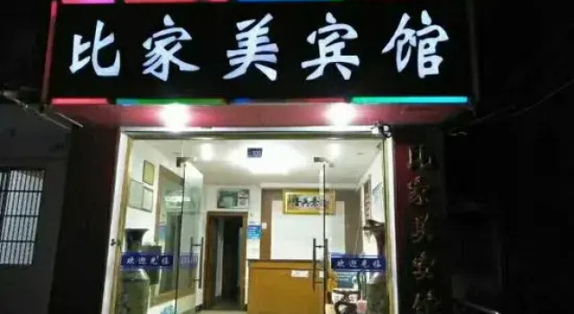 Linhai Bijiamei Hotel, Buchen Sie Hotel Linhai Taizhou