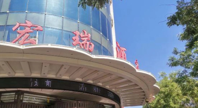Hongrui Hotel, Book Hotel 3-stjernede hoteller i Qingyang, 3*