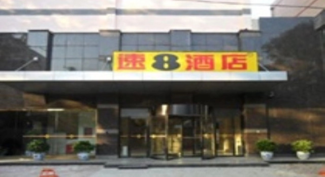 Super 8 Hotel (Temple of Heaven Branch), Забронировать Отель Сичэн Пекин, рядом с Liyuan Theatre