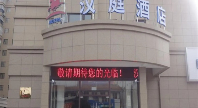 Hanting Hotel Suzhou Xiao County, Rezerwuj Hotel Suzhou Anhui