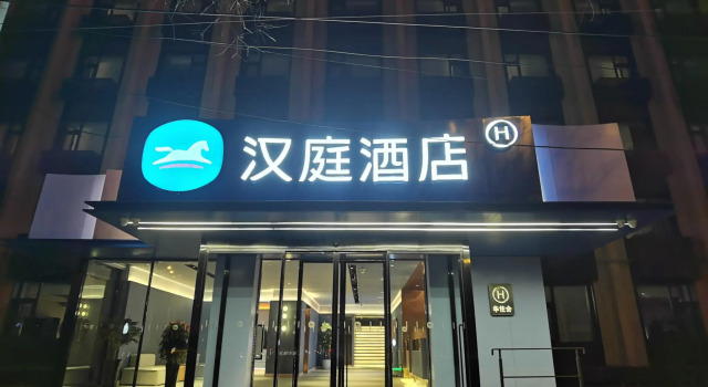 Hanting Hotel Beijing West Railway Station Liuliqiao, Rezerwuj Hotel Pekin Pekin