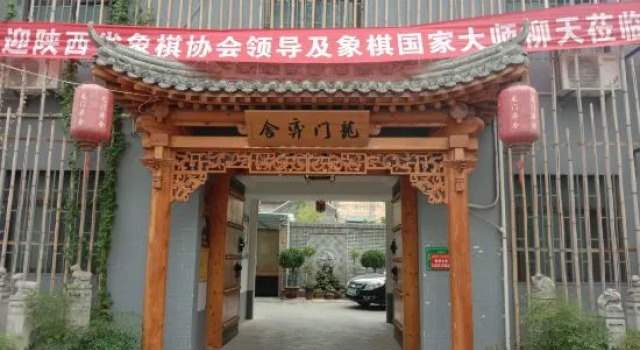 Yishe, Prenota Hotel Hotel a Shaanxi con parcheggio, Parcheggio
