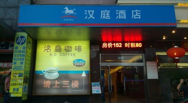 Hanting Hotel Shanghai Jinqiao International Square, Varaa Hotelli Shanghai Shanghai
