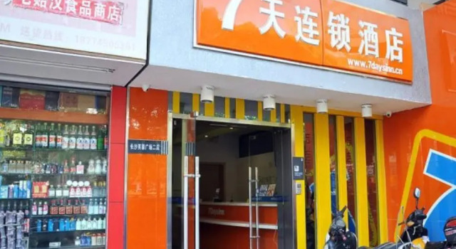7 Days Inn Changsha Furong Square 2, Rezerwuj Hotel Hotele w Changsha z parkingiem, w pobliżu Wuyi Square, Parking