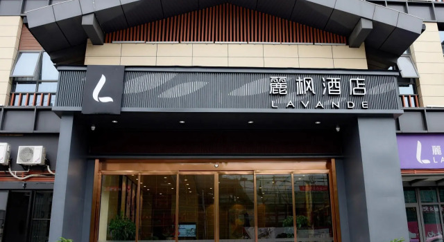 Lavande Hotels Wanzai Ancient City