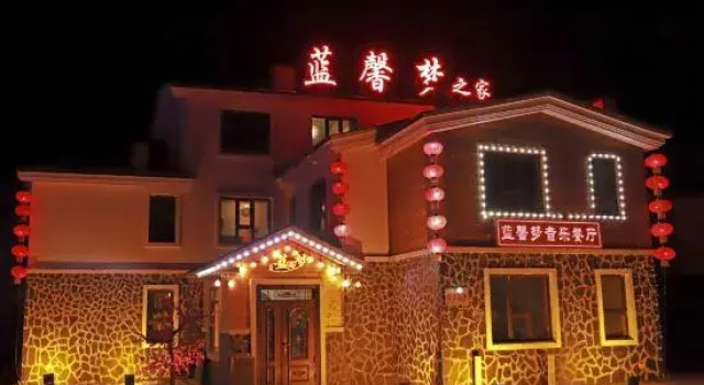 Lanximeng Hotel, Book Hotel Shuangfeng Forest Farm Kina