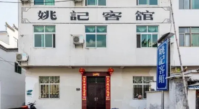 Jiangling Yaoji Inn, Rezerwuj Hotel Shangrao Jiangxi