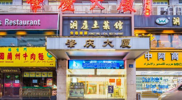 Guangzhou Duancheng Hotel, Забронировать Отель Отели Гуанчжоу с парковкой, рядом с Guangzhou Uprising Martyrs Cemetery, Парковка