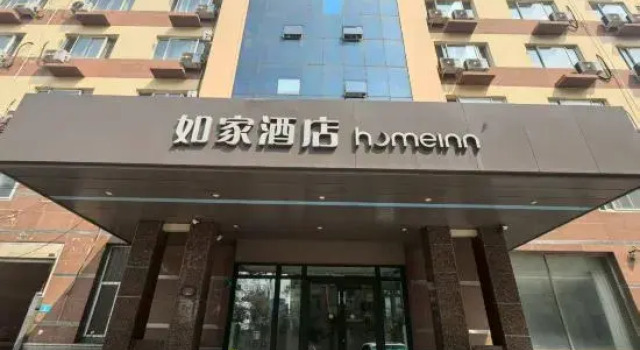 Homeinn Hotel (Harbin Jiangbei University Town Normal University Store), Varaa Hotelli Harbin Heilongjiang