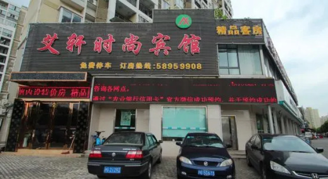 Aixuan Fashion Hotel Shanghai Qiulan Road