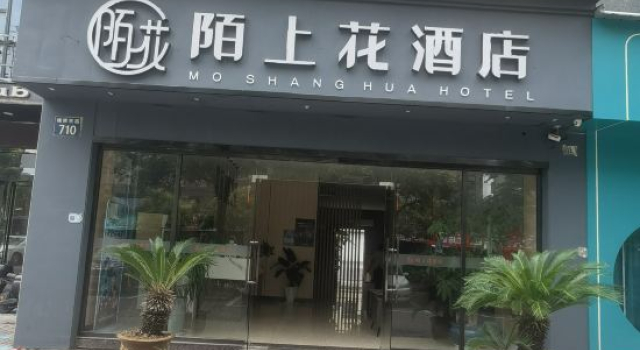 Haining Stranger Shanghua Hotel, Prenota Hotel Hotel a Jiaxing con parcheggio, Parcheggio