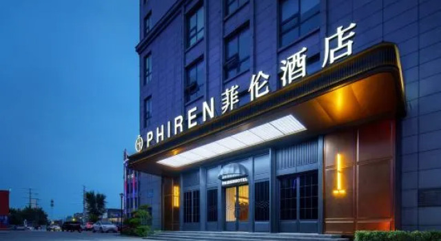 PHIREN Hotel (Weifangbei Railway Station, Headquarters Base, Weifang), Prenota Hotel Hotel a Shandong con parcheggio, Parcheggio