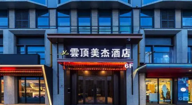 Yunding Meijie Hotel (Lanzhou High-Speed Railway West Station Branch), Book Hotel Lanzhou Gansu