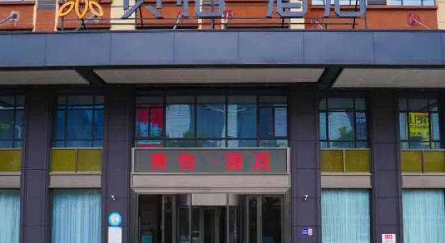 Guiyi Hotel (Guiyang Guanshanhu District Southwest International Trade City Store), Varaa Hotelli Guanshanhu District 