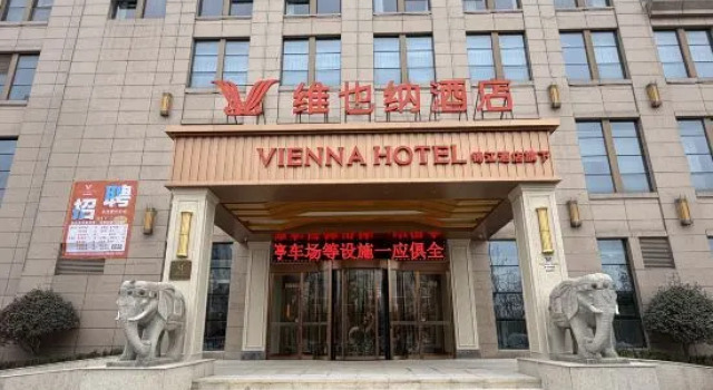 Vienna Hotel (Xinxiang Changyuan Shanhai Avenue), Book Hotel Xinxiang Henan