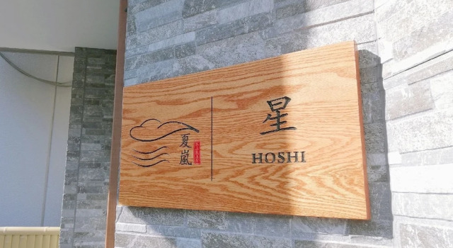 Karan Hoshi, Book Hotel Kyoto Japan