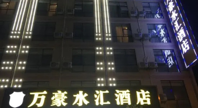 Wanhao Shuihui Hotel, Book Hotel Hoteller i Hechi med parkering, Parkering