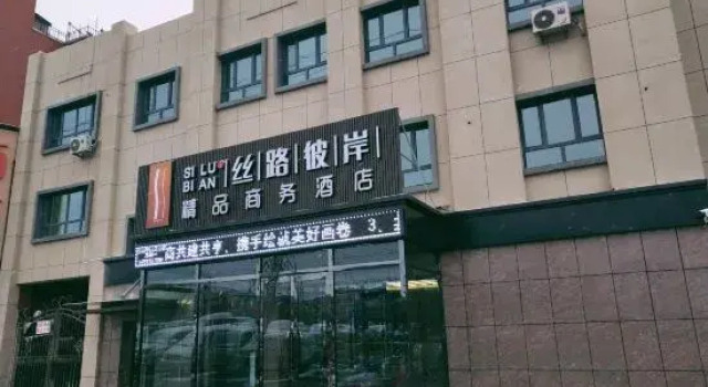 Silu Bi'an Boutique Business Hotel (Airport Xintianrun Rome Tianjie), Rezerwuj Boutique Hotel Urumqi Xinjiang