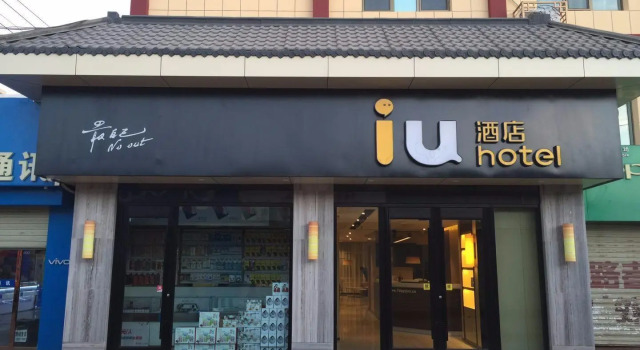 IU Hotels·Dunhuang Municipal Square, Book Hotel Jiuquan Gansu