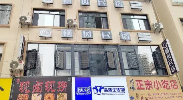 Qifeng Homestay (Xingyi DCF)