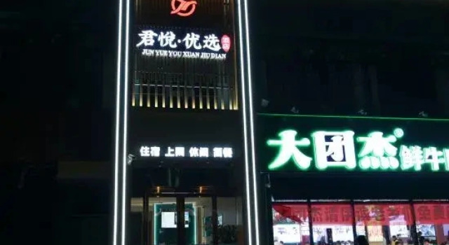 JunYue Preferred Hotel (Luoyang Normal University), Book Hotel Luoyang Henan