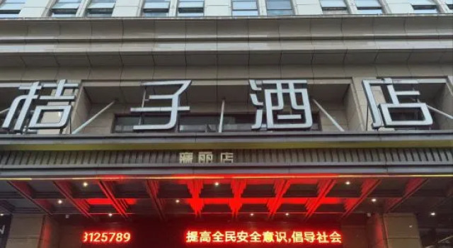 Orange Hotel Changsha Yanghu New City Metro Statio, Prenota Hotel Hotel a Changsha con parcheggio, Parcheggio