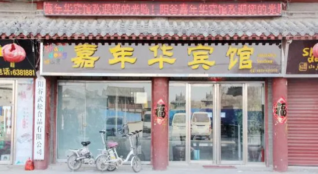 Yanggu Carnival Hotel, Varaa Hotelli Yanggu Shandong