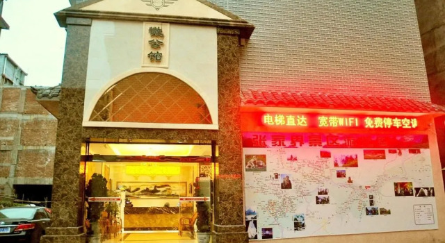 Zhangjiajie Weigongguan Chain Hotel Yongding Branch, Забронировать Отель Чжанцзяцзе Хунань