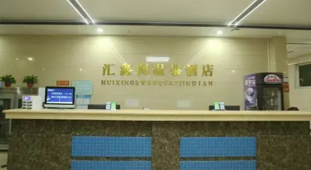 Fengqiu Huixinge Hot Spring Hotel, Rezervovat Hotel Xinxiang Henan