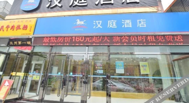 Hanting Hotel (Beijing Tiantongyuan South)