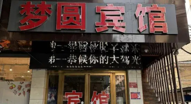 Xinyang Mengyuan Express Hotel, Book Hotel Xinyang Henan