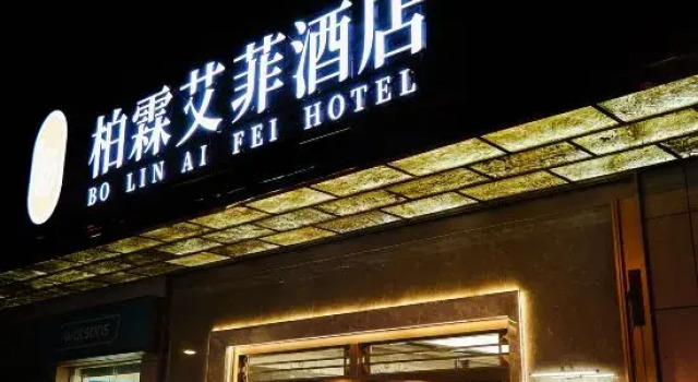 Baiyu Eiffel Hotel (Tianshui City Government Central Plaza)
