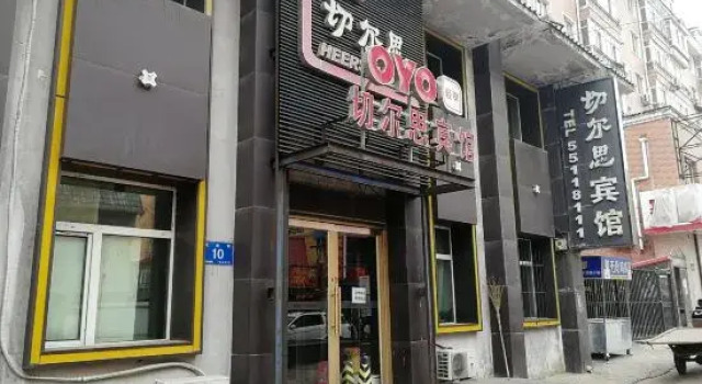 OYO Harbin Cheerth Hotel, Varaa Hotelli Harbin Heilongjiang