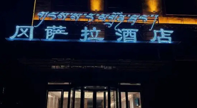 gonsara hotle, Varaa Hotelli Sertar Sichuan
