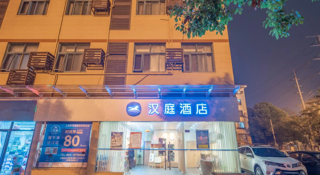 Hanting Hotel Shanghai Qingpu Caoying Road Metro Station, Varaa Hotelli Qingpu Shanghai