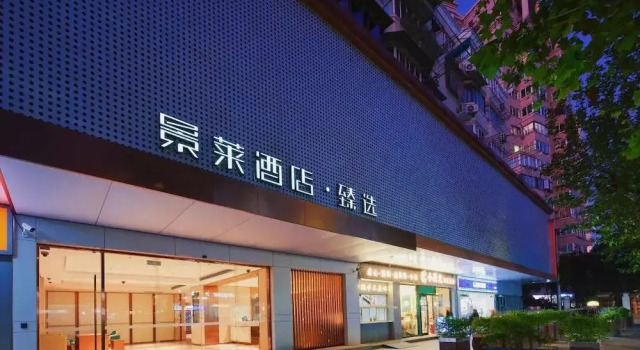 Jinglai Zhenxuan Shanghai Tongji Hospital Xincun Road Subway Station Hotel, Varaa Hotelli Putuo 