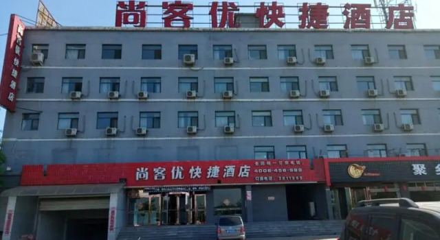 Thank Inn Plus Hotel Jinzhong Shouyang North Outer Ring, Book Hotel Jinzhong Shanxi