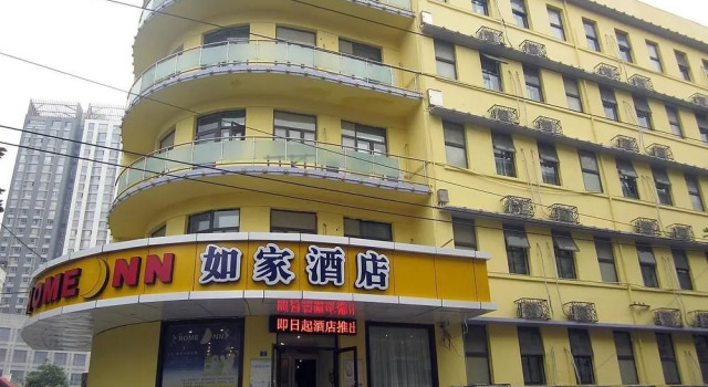 Home Inn Qingdao Zhongshan Road Pichaiyuan